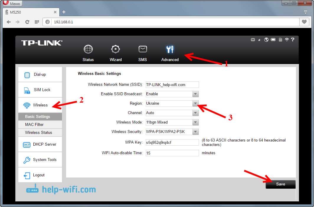 Создайте список доступа к Wi-Fi сети
