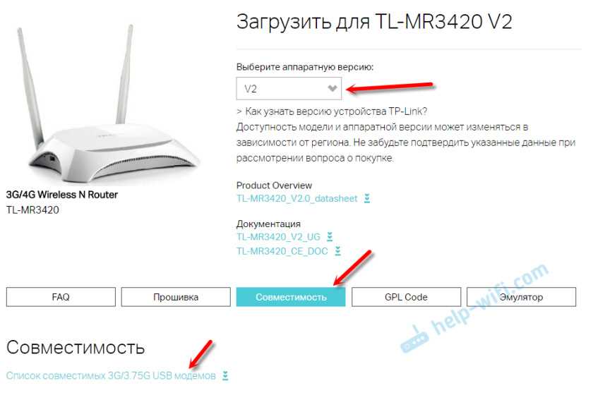 Шаг 1: Подключите модем к TP-Link MR3420