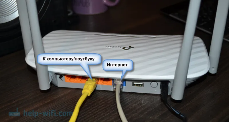 Подключение к интернету через TP-Link MR3420