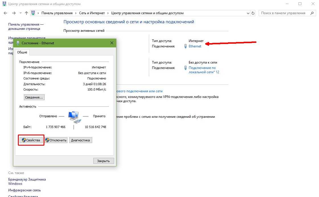 После установки приложения, запустите его и выберите вкладку 