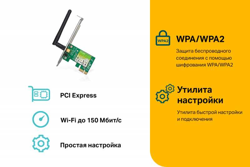 TP-Link TL-WN781ND – настройка и установка драйвера