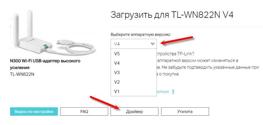 Шаг 2. Установка драйвера