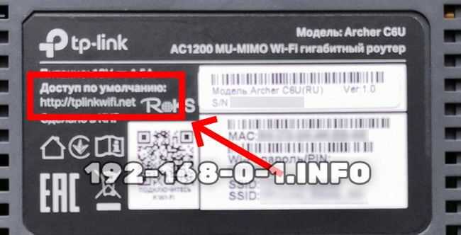 Как изменить пароль для доступа к Tplinkwifi.net