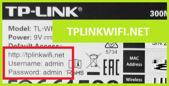 Проблемы с доступом к Tplinkwifi.net