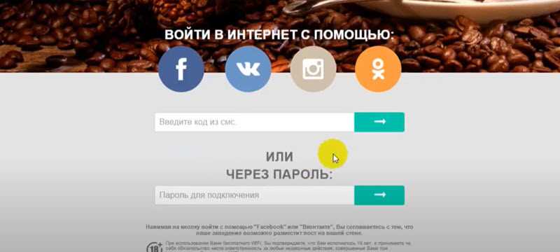 Ввод пароля и автоматическая авторизация
