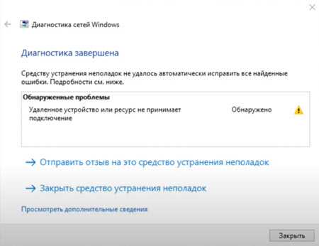 Используйте надежное соединение
