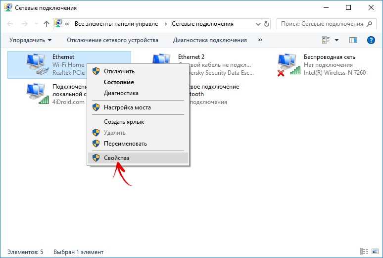 Причины удаления «Подключения по локальной сети* 4»