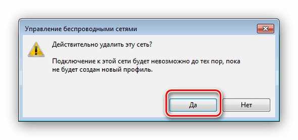 Wi-Fi сеть все равно доступна для подключения