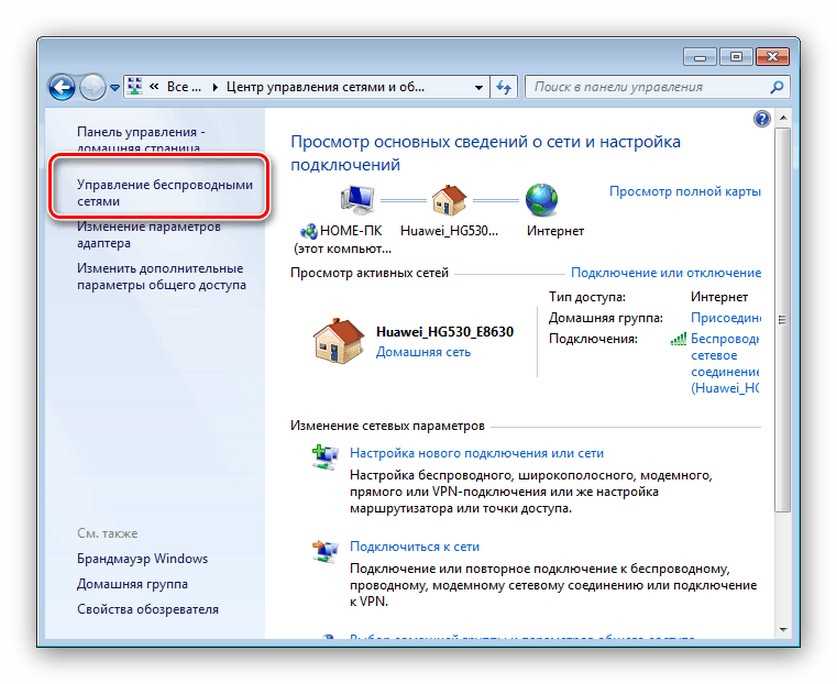 Избавление от старых сетей