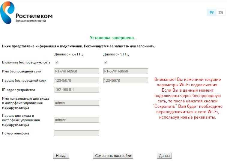 2. Обновите прошивку роутера