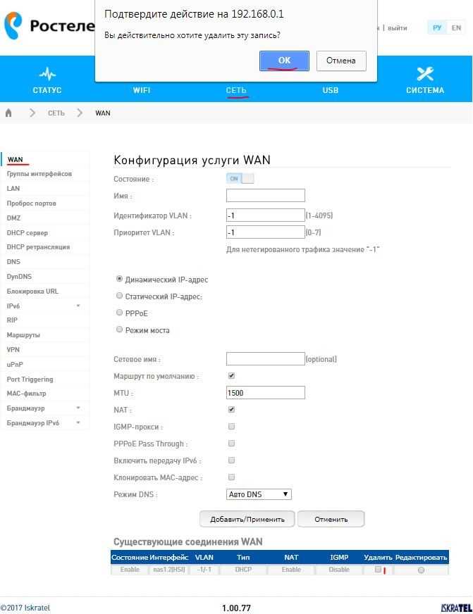 Преимущества использования 5 ГГц WiFi