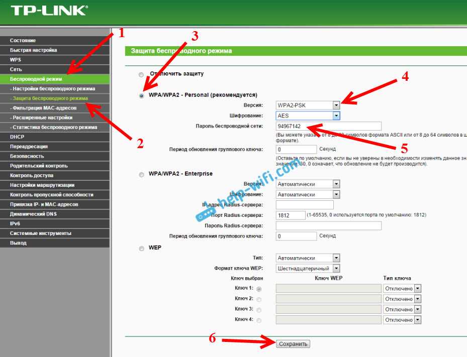 Установка и смена пароля Wi-Fi сети на Tp-link TL-WR741