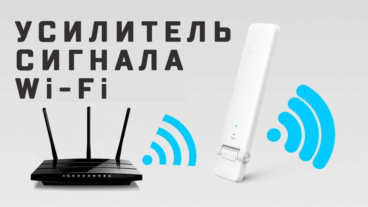 Настройка роутера и репитера