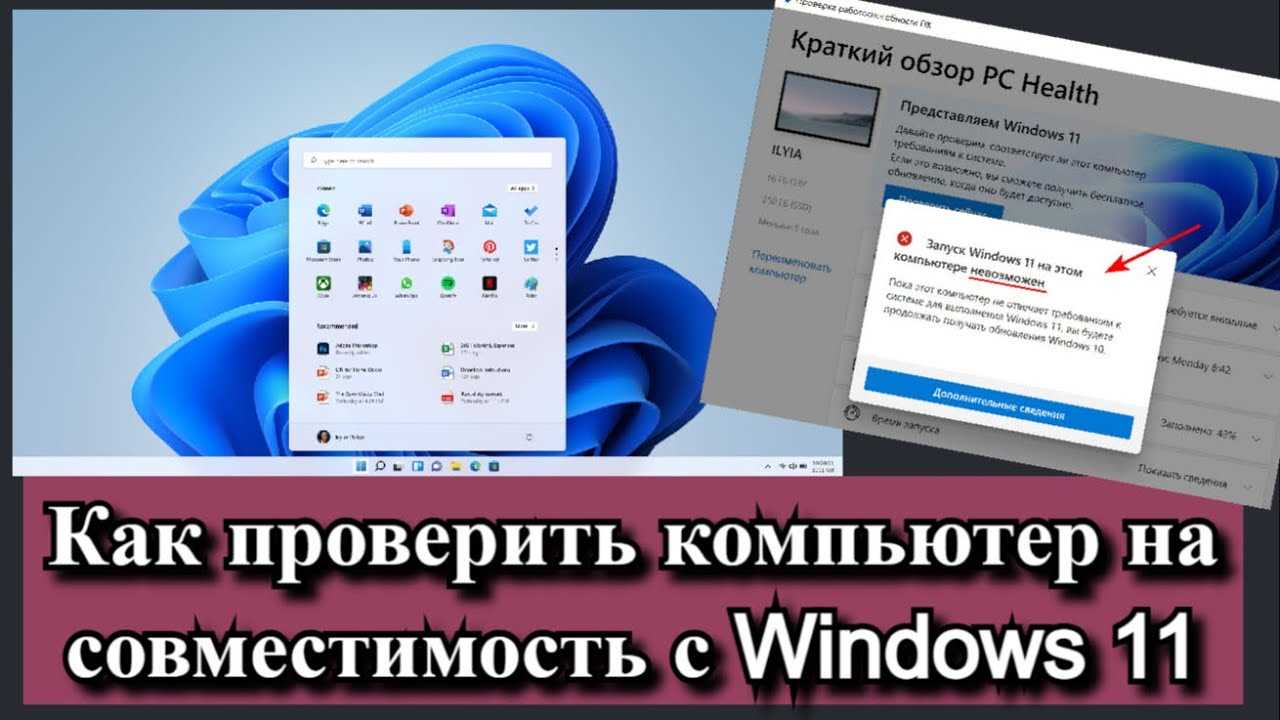 Антивирус