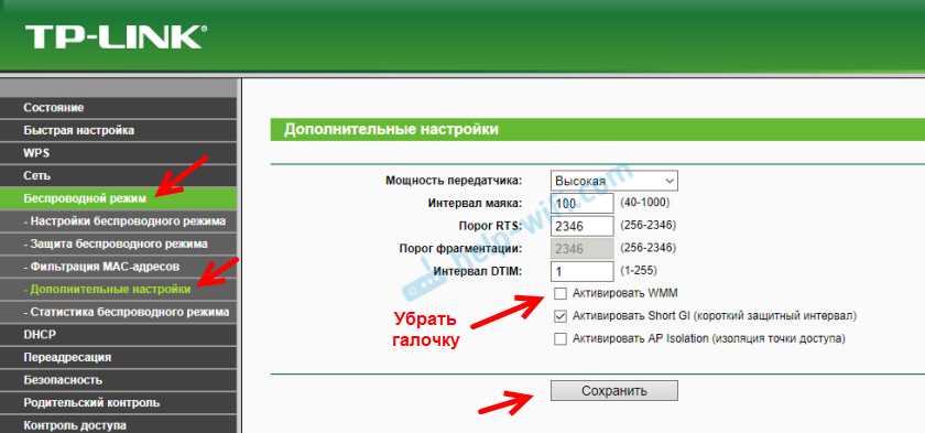Сбой настройки