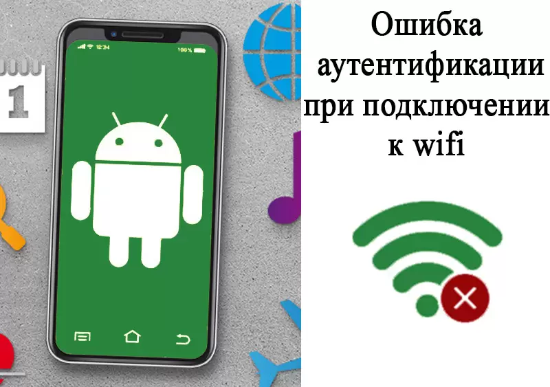 Проверка беспроводной сети