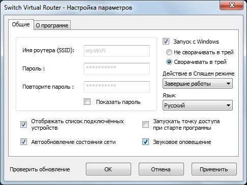 Настройка Virtual Router Plus