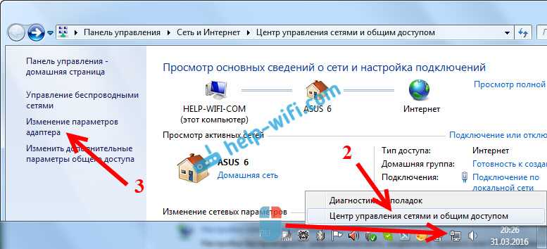 Измените настройки администрирования