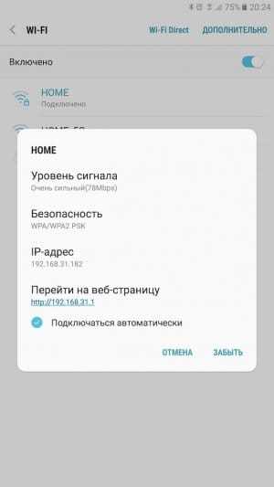 Причины низкого сигнала