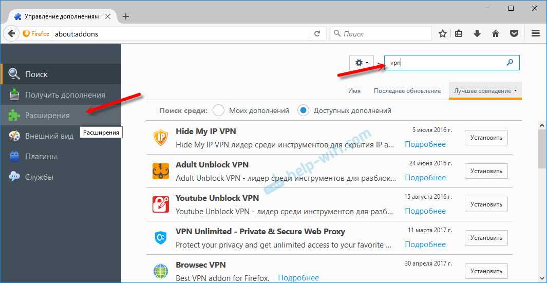 Шаг 3: Настройте VPN