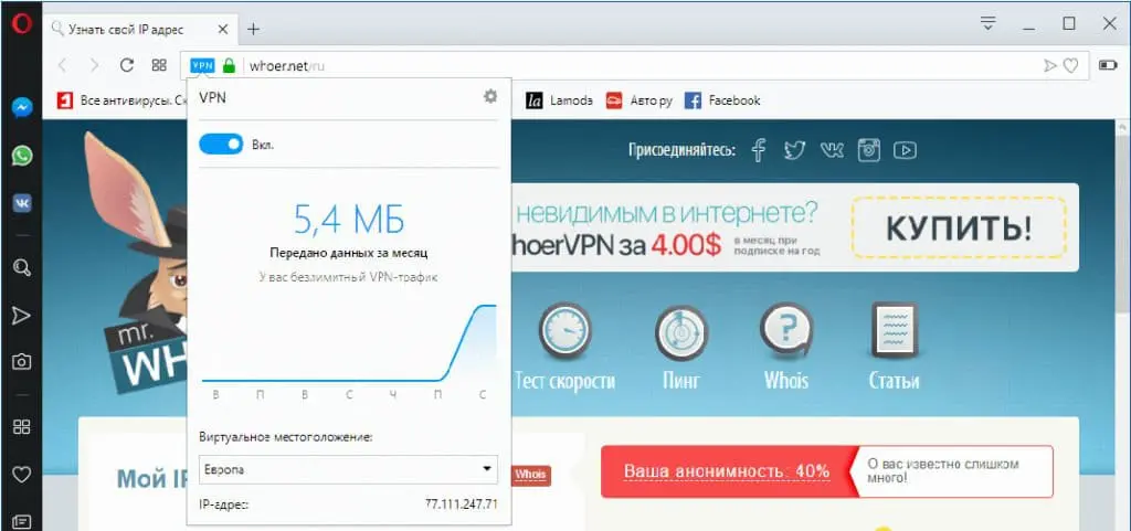 3. Избежание скрытой слежки
