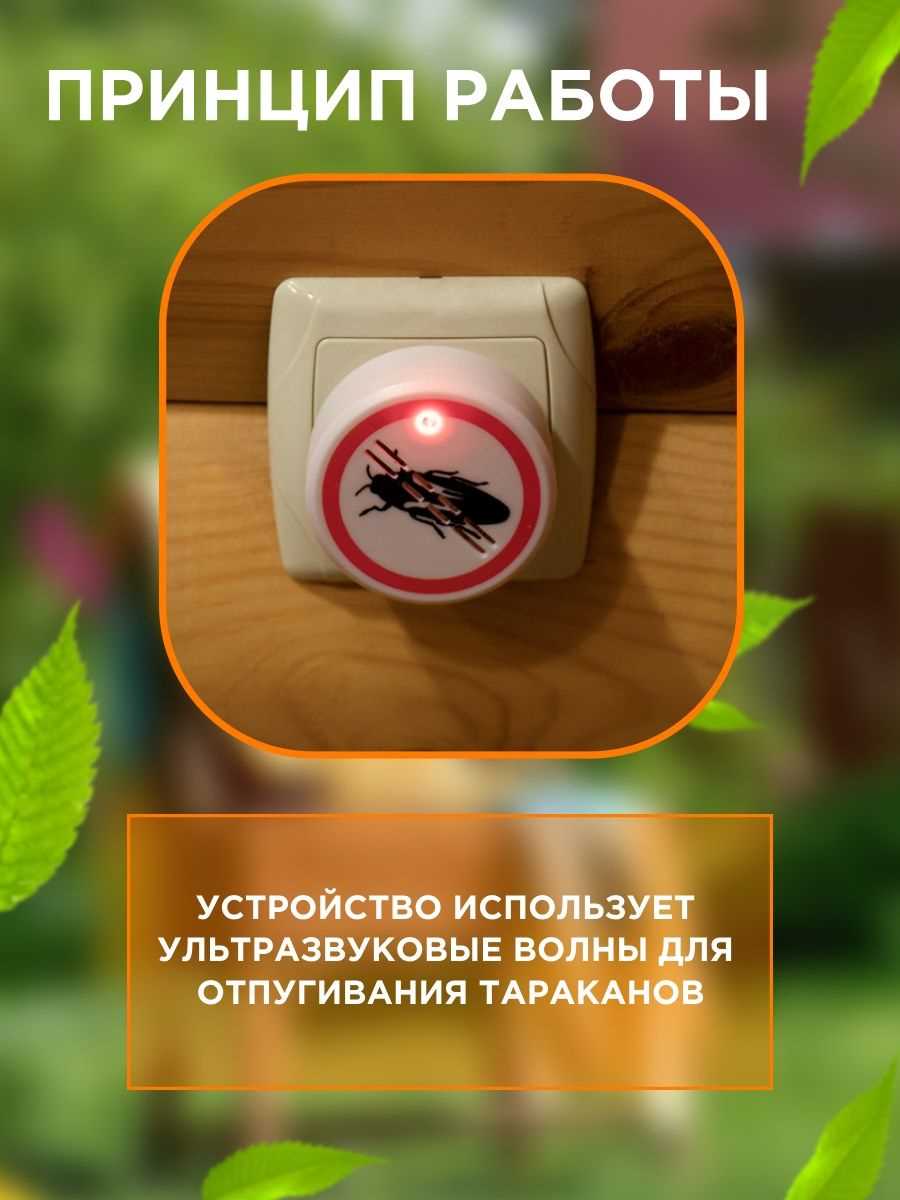 Как ультразвуковой репитер влияет на окружающую среду?