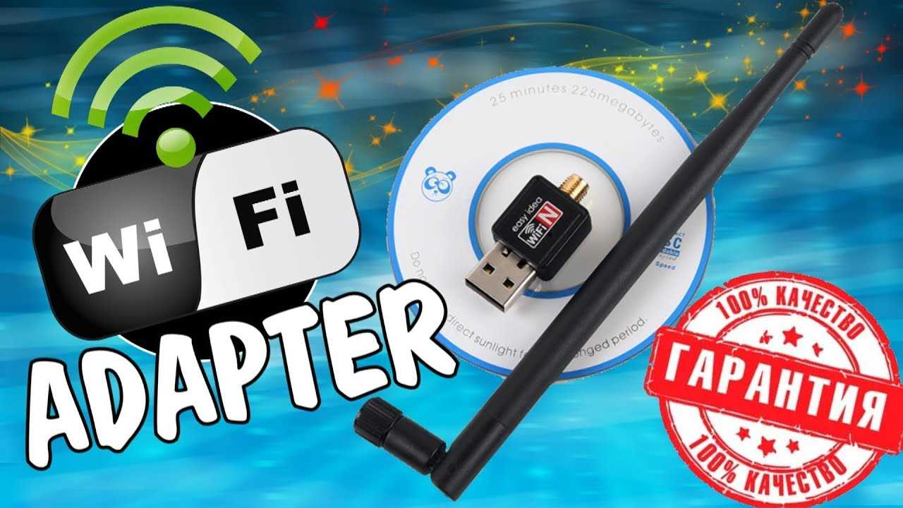 Стоит ли покупать Wi-Fi адаптеры из Китая?