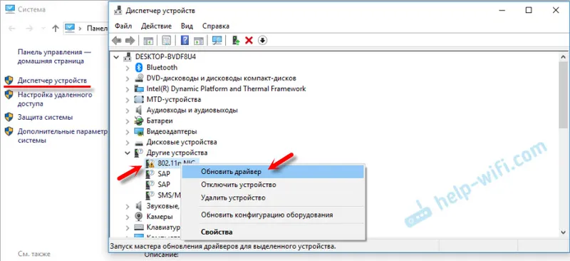 Совместимость со стандартами Wi-Fi