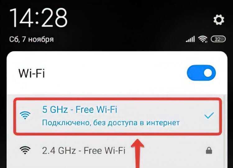 Настройка Wi-Fi сети