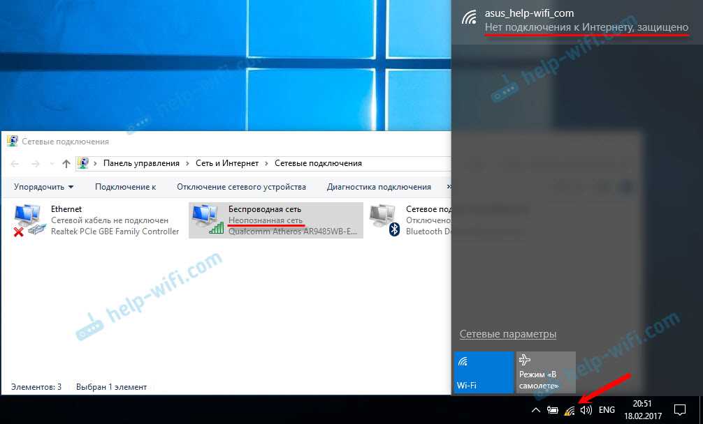 Причины отсутствия подключения