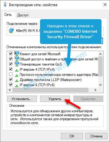 Wi-Fi через сетевой адаптер. Нет соединения
