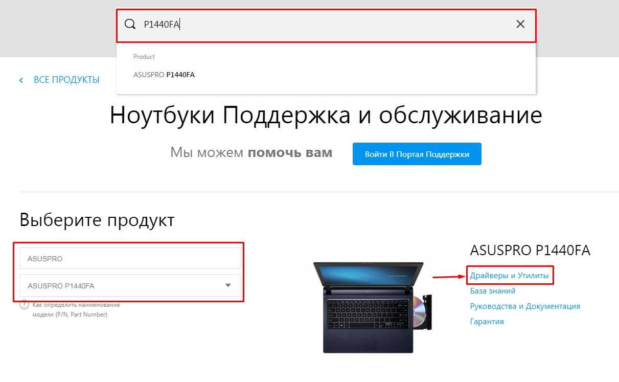 Шаг 5: Установите утилиту Wi-Fi