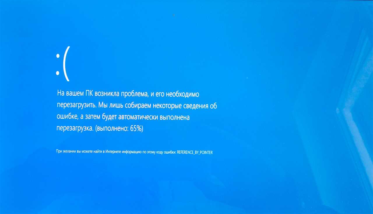 Неполадки оборудования