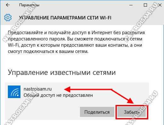 4. Измените канал Wi-Fi сети