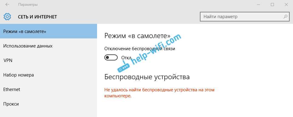 Обновление драйвера Wi-Fi