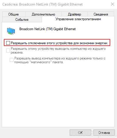 Способы решения проблемы с Wi-Fi в Windows 10
