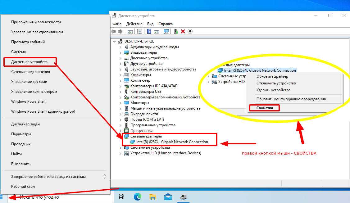 Wi-Fi работает только первые 5-10 минут в Windows 10