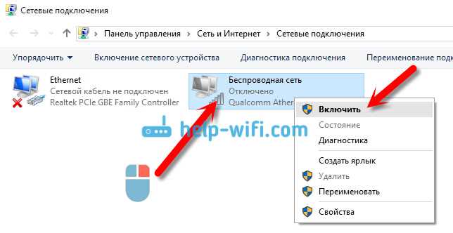 Проблемы с драйверами Wi-Fi