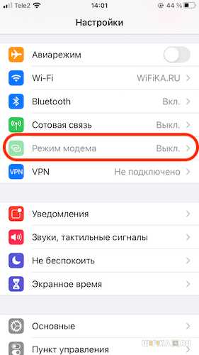 Шаг 1: Проверьте актуальность версии iOS