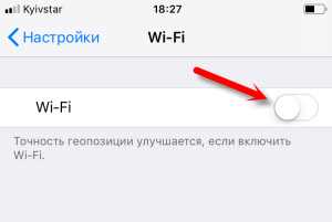 Проблема: автоматическое включение и отключение Wi-Fi