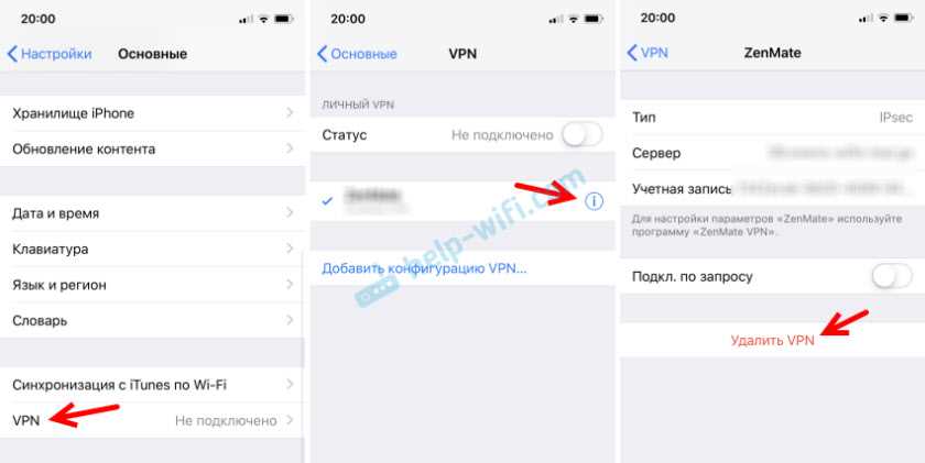 Wi-Fi в iOS 11: сам включается, не выключается, не подключается и другие проблемы