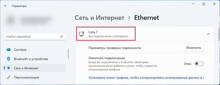 Подключение к Wi-Fi без интернета