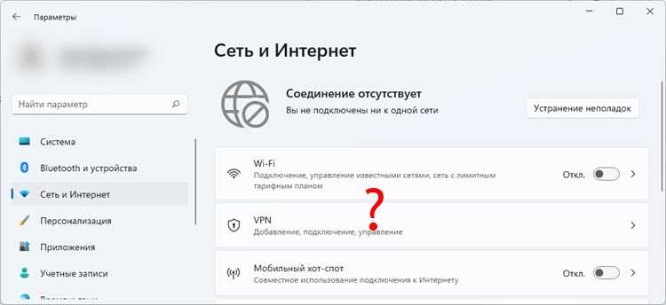 Шаг 2. Выбрать сеть Wi-Fi