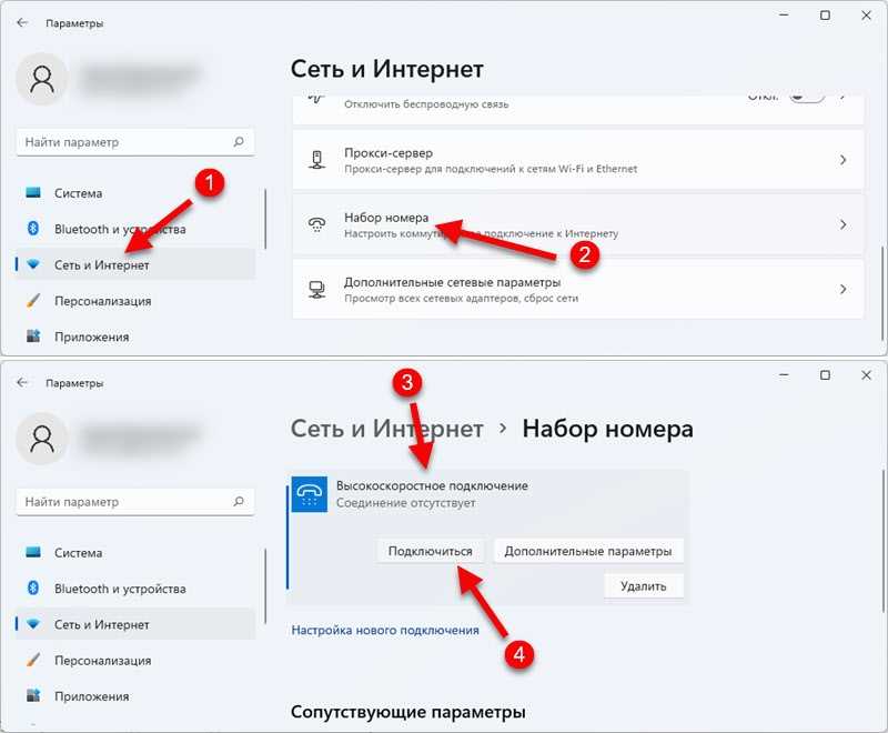 3. Проверьте работу интернета