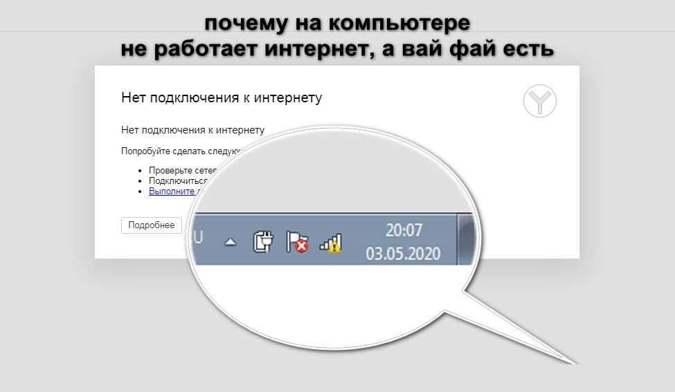 Проверьте соединение