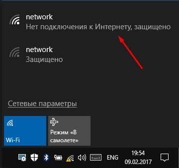 WiFi подключен, интернет отсутствует