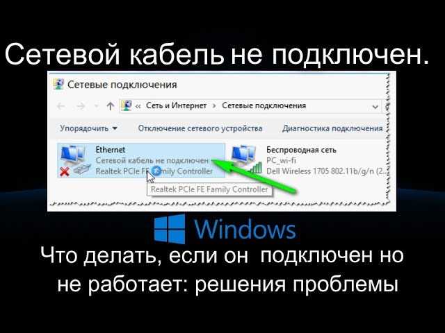 Как изменить настройки TCP/IP?