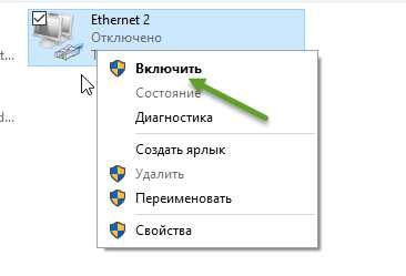 Шаг 2: Обновите драйвера сетевой карты