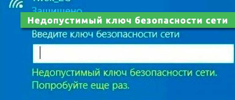 Окно ошибки