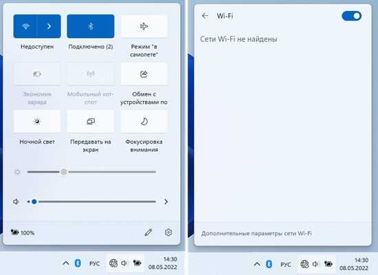 4. Использовать утилиту диагностики сети Windows